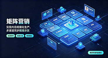 汕头矩阵营销